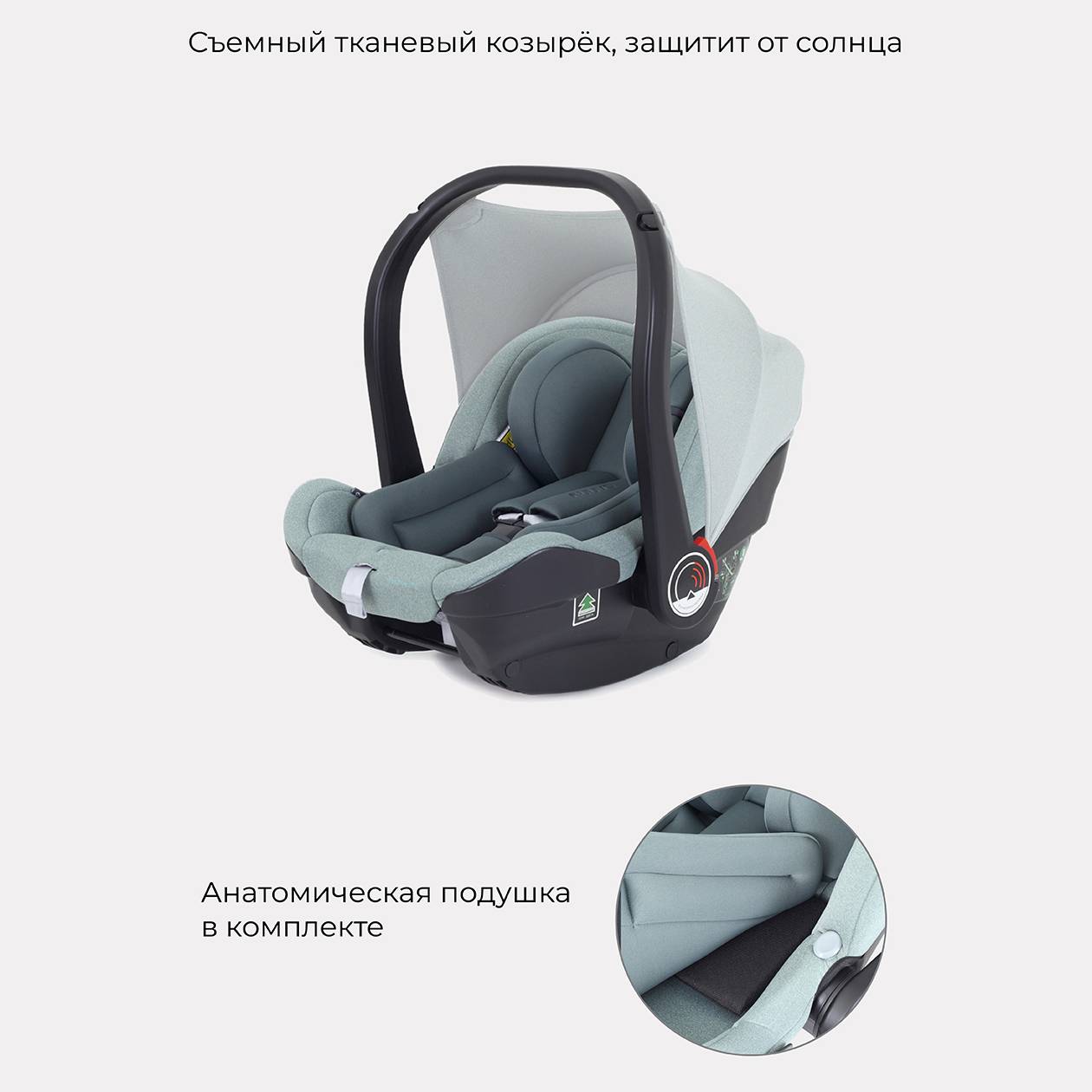 Автокресло детское Rant AY328 Pro CARRY Active Line Green группа 0+ 0-13 кг - фото 3