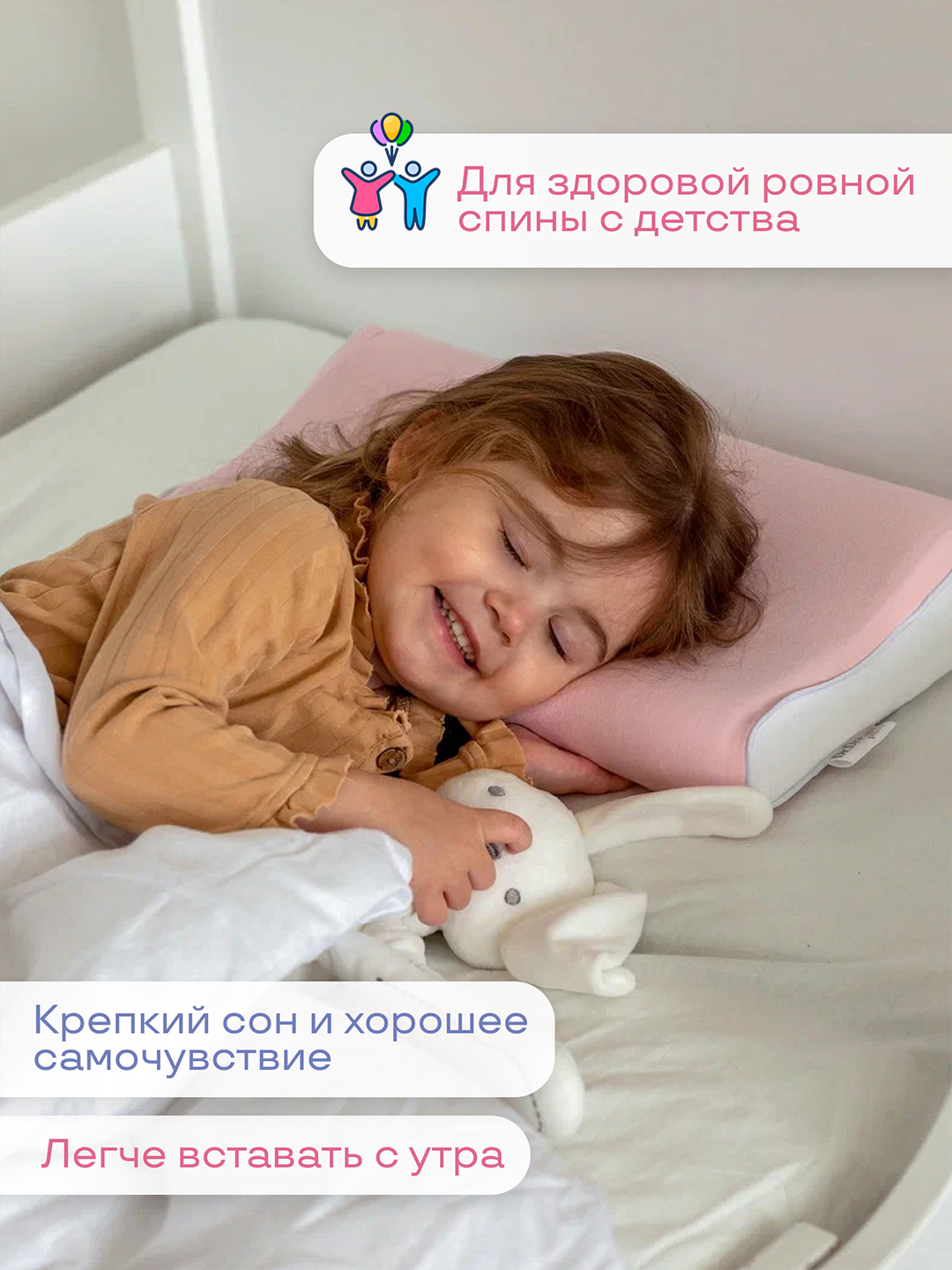 Детская подушка Dr. Dream анатомическая от 2 до 5 лет - фото 5