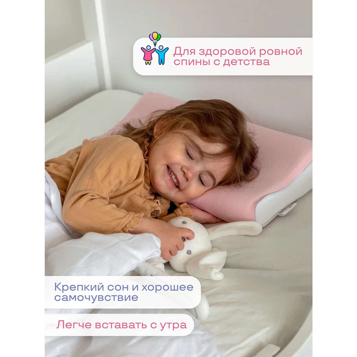 Детская подушка Dr. Dream анатомическая от 2 до 5 лет - фото 5