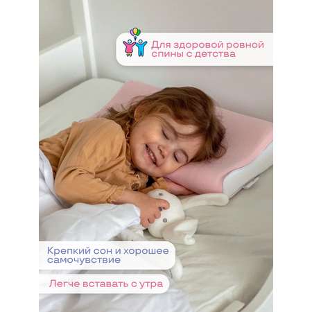 Детская подушка Dr. Dream анатомическая от 2 до 5 лет