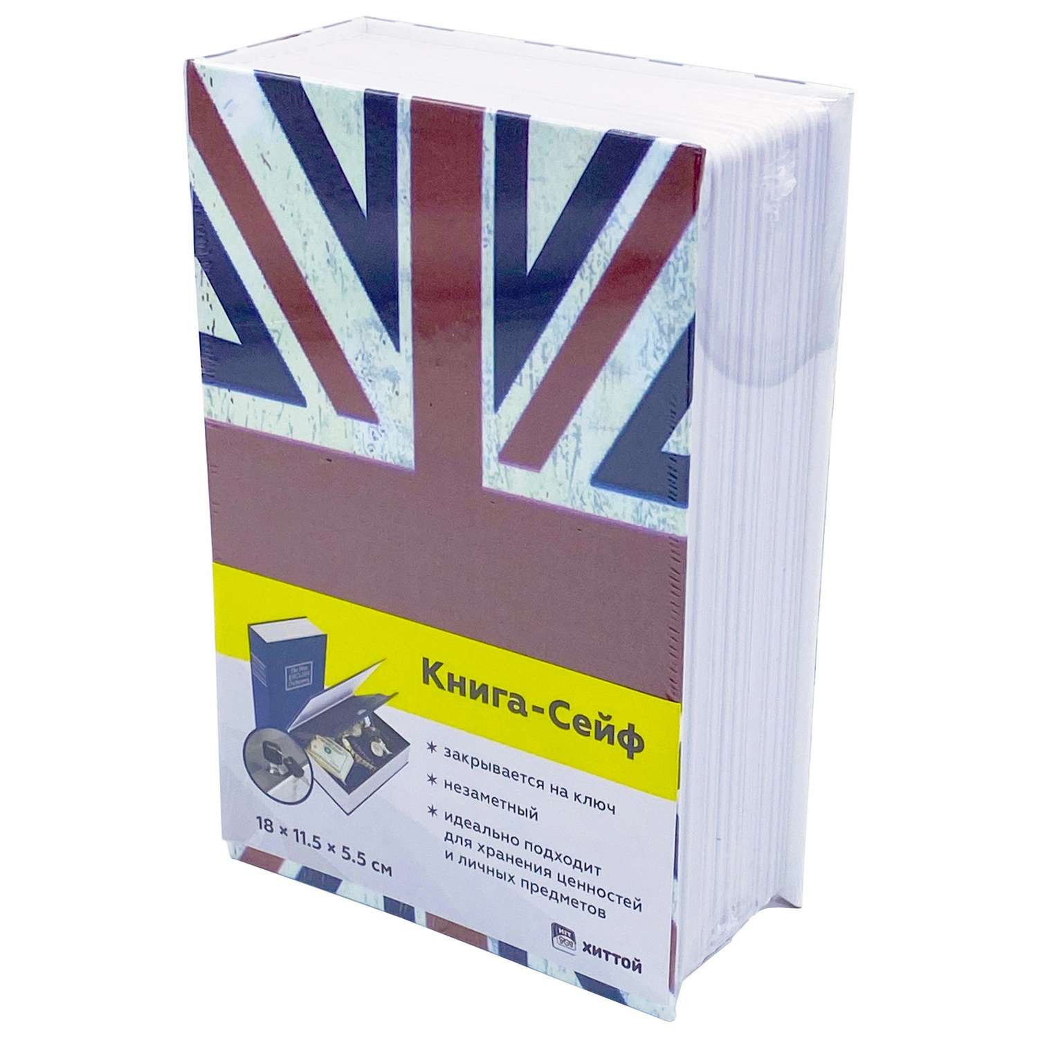 Книга-сейф HitToy Британский флаг - фото 4
