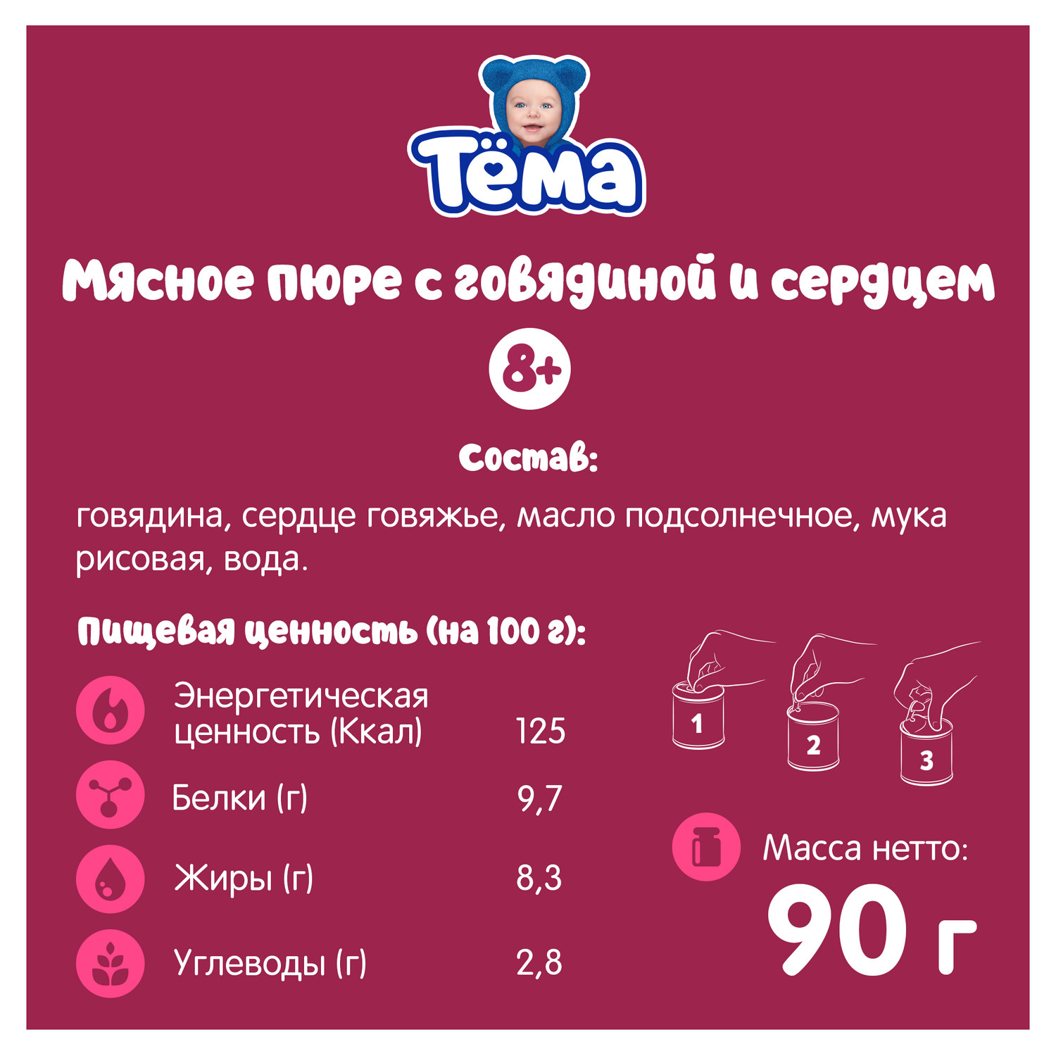 Пюре Тёма Говядина-сердце 90г с 8месяцев - фото 2