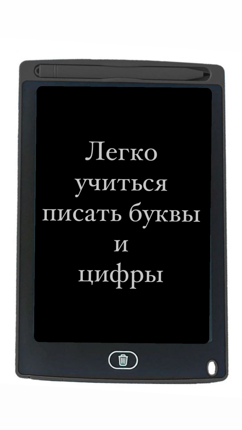 Графический планшет BalaToys 8.5 дюймов для рисования электронный - фото 12