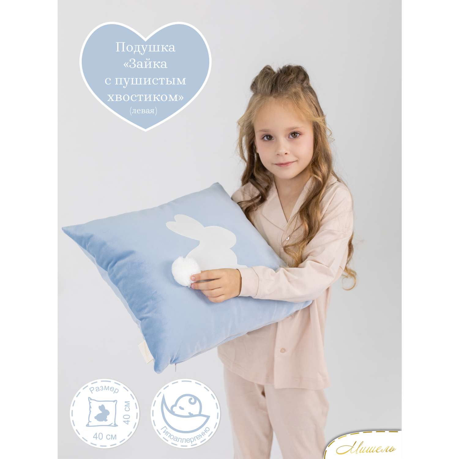 Подушка декоративная детская Мишель Зайка с пушистым хвостом цвет голубой левая - фото 1