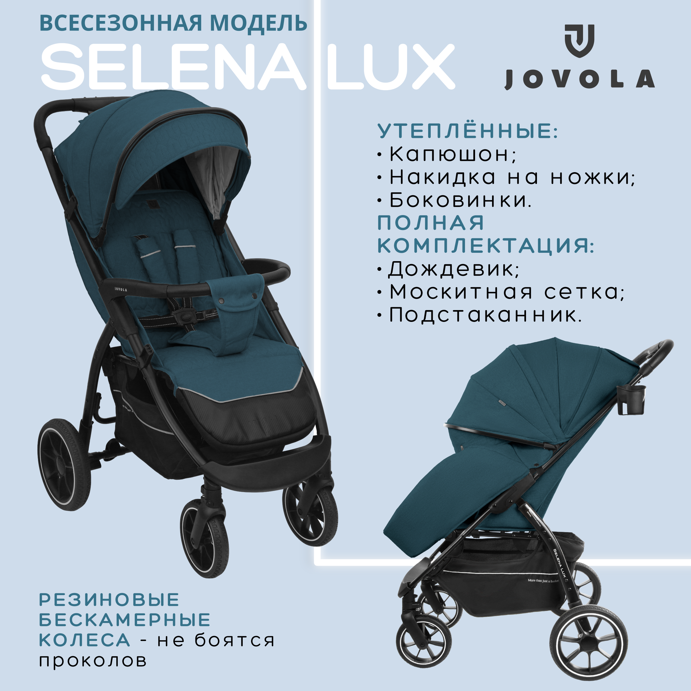 Коляска прогулочная JOVOLA SELENA LUX синий - фото 1