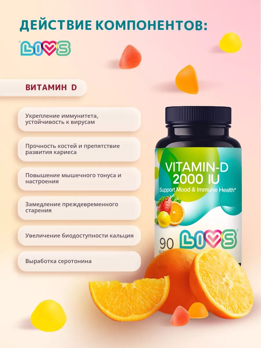 Комплекс витаминов LIVS Витамин B+C+D для иммунитета - фото 8