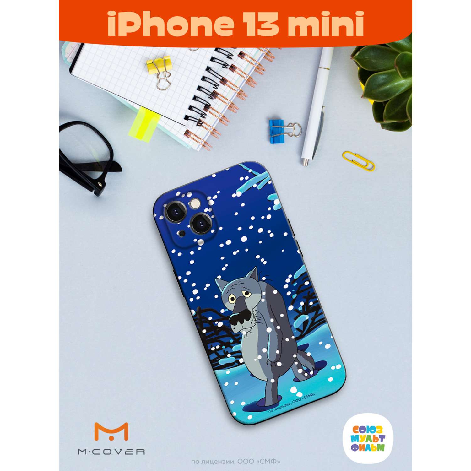 Силиконовый чехол Mcover для смартфона Apple iPhone 13 mini Союзмультфильм  Благодарность за обед купить по цене 430 ₽ в интернет-магазине Детский мир