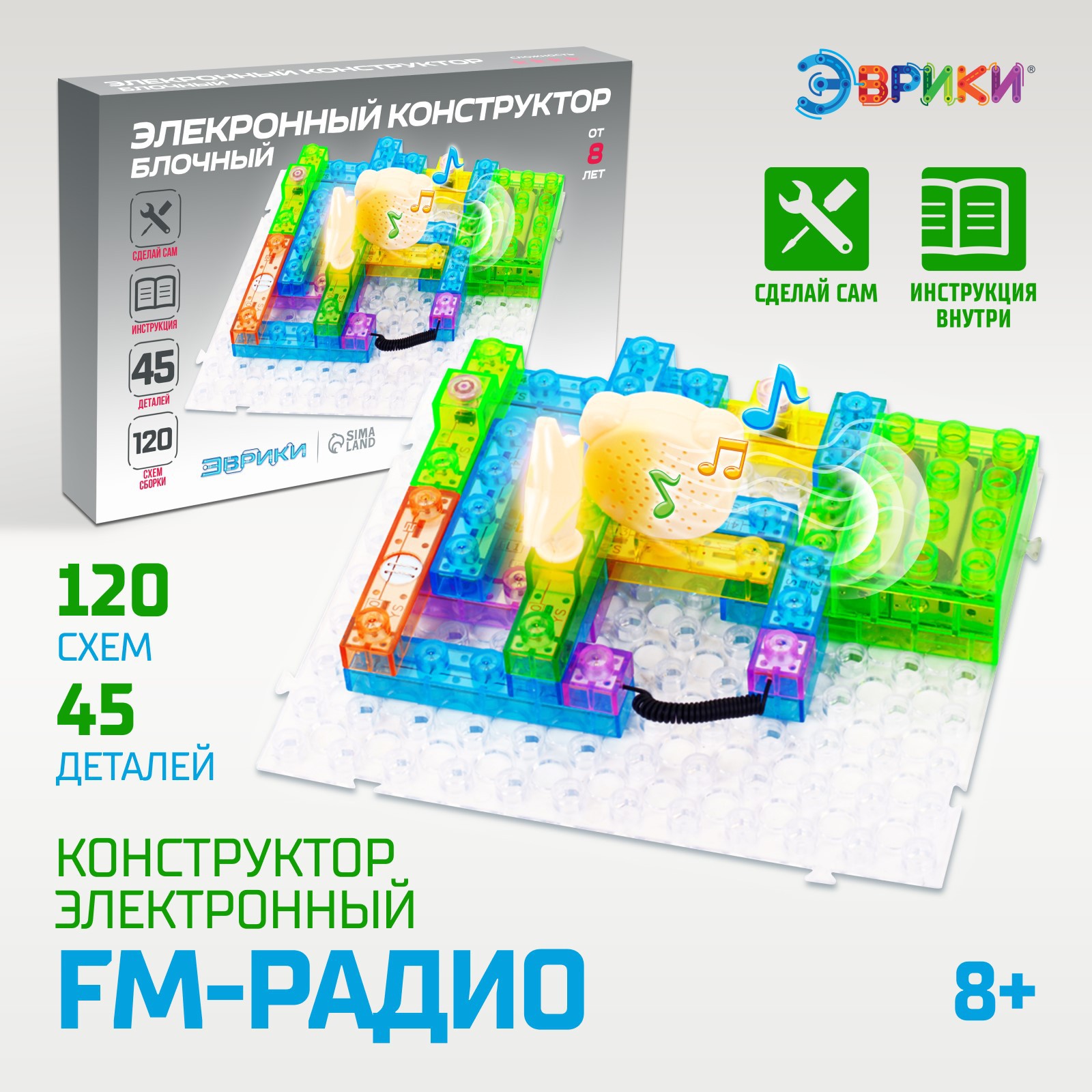 Конструктор блочный Эврики FM-радио 120 схем 45 деталей - фото 1