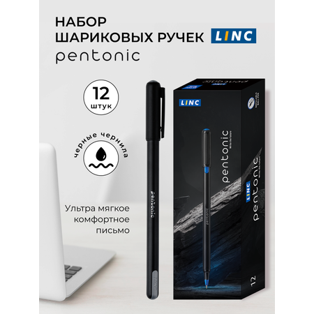 Ручки LINC шариковые PENTONIC черные чернила 12 штук