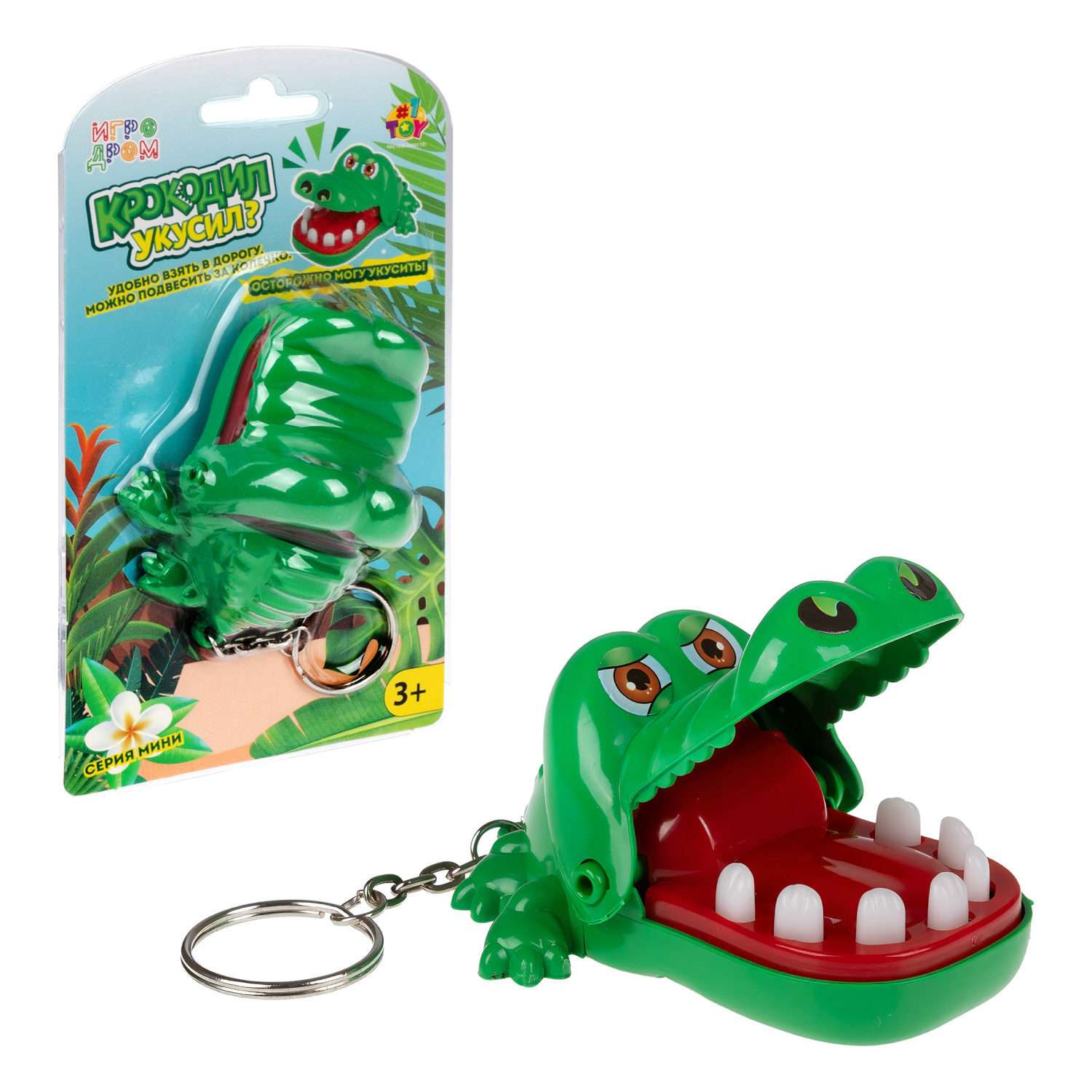 Мини игрушка игродром 1TOY брелок крокодил укусил с зубами зубастик ловушка в дорогу развивашка 1 шт - фото 1