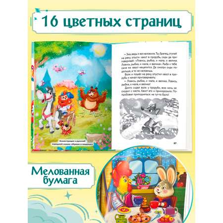 Книга Проф-Пресс все сказки для малышей. 240 стр. А5
