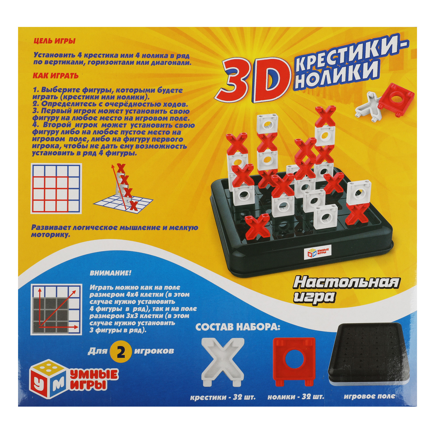 Настольная игра Умные игры 3D крестики нолики - фото 5