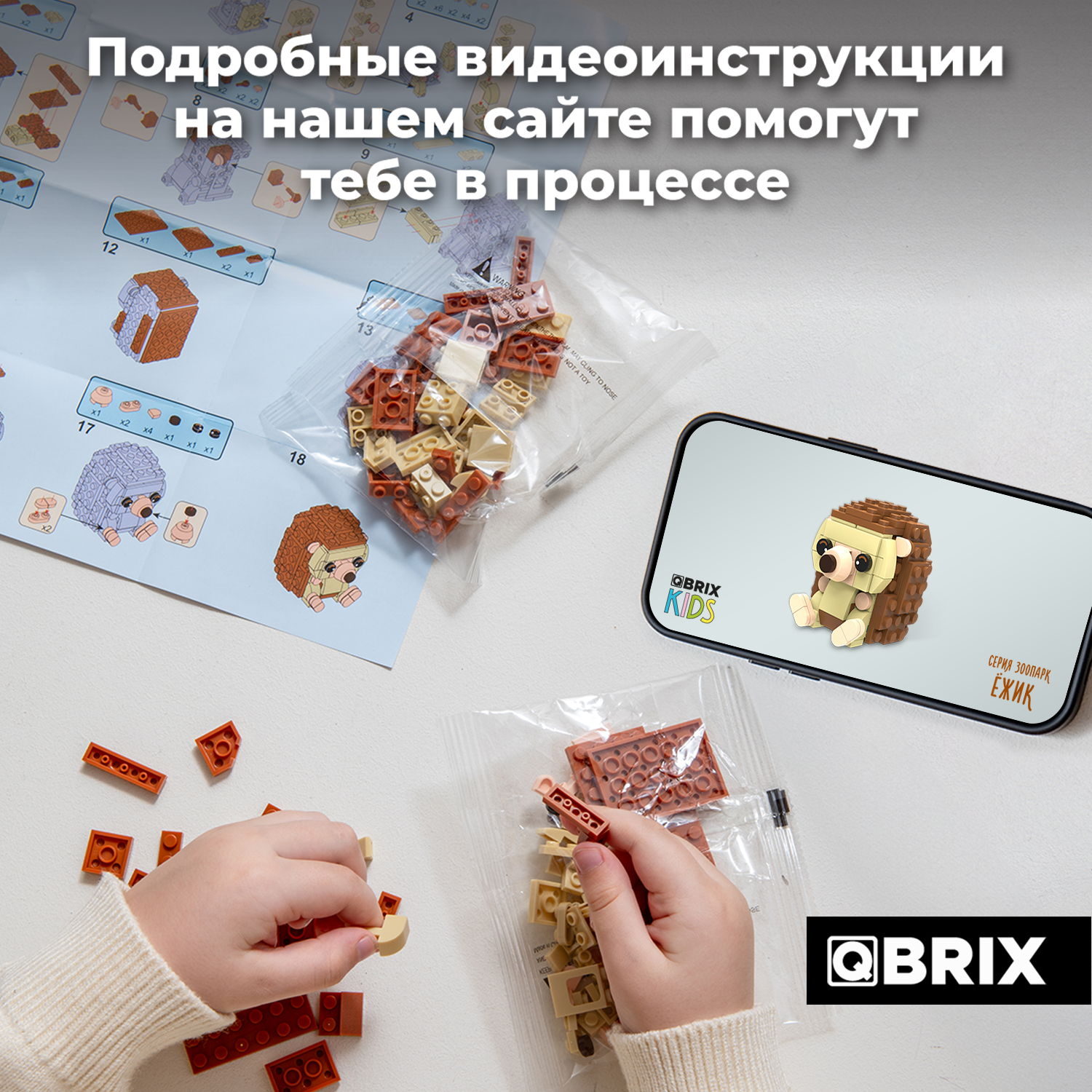 Конструктор QBRIX Kids Ёжик 30042 - фото 3