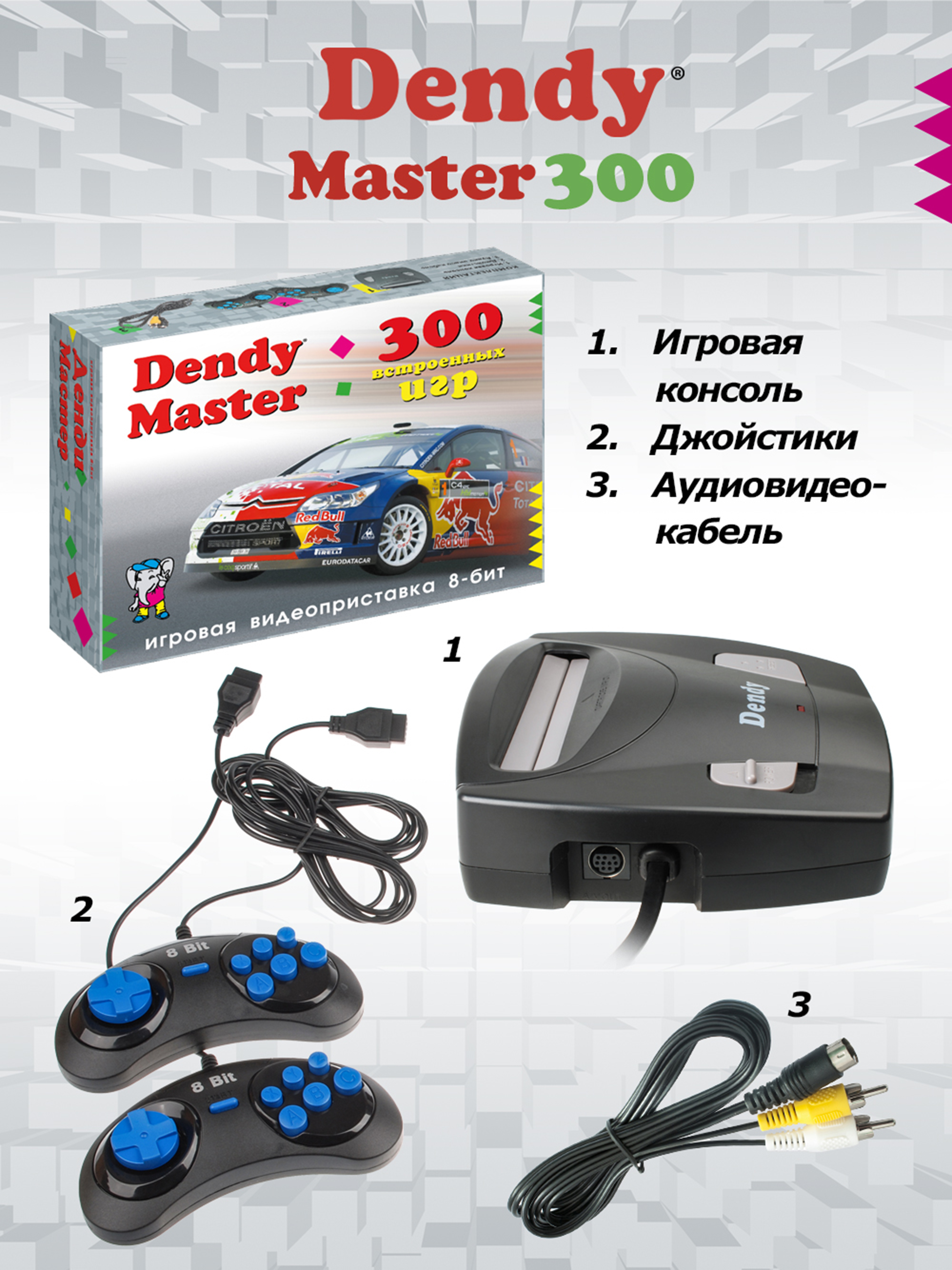 Игровая приставка Dendy Master 300 игр (8-бит) - фото 3