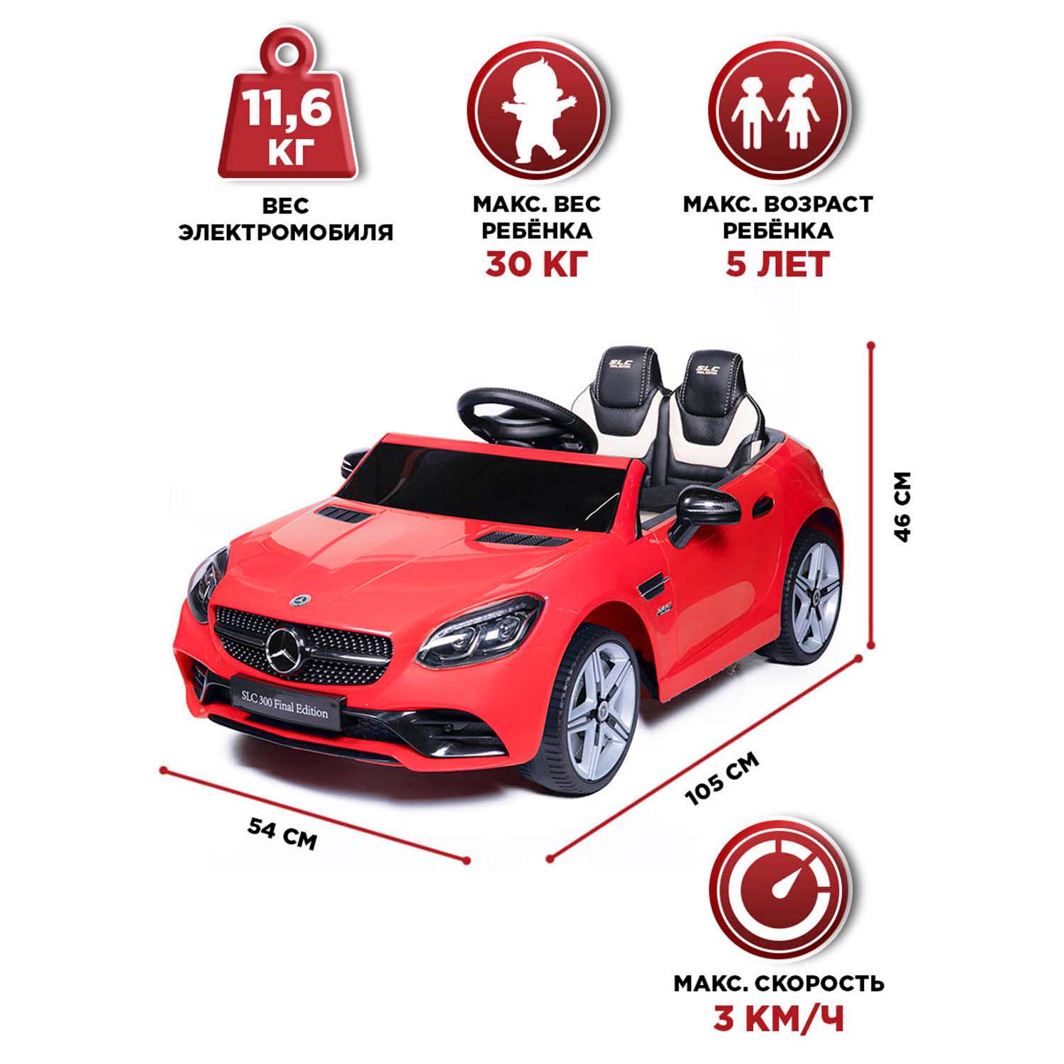 Электромобиль BabyCare Mercedes резиновые колеса красный - фото 4