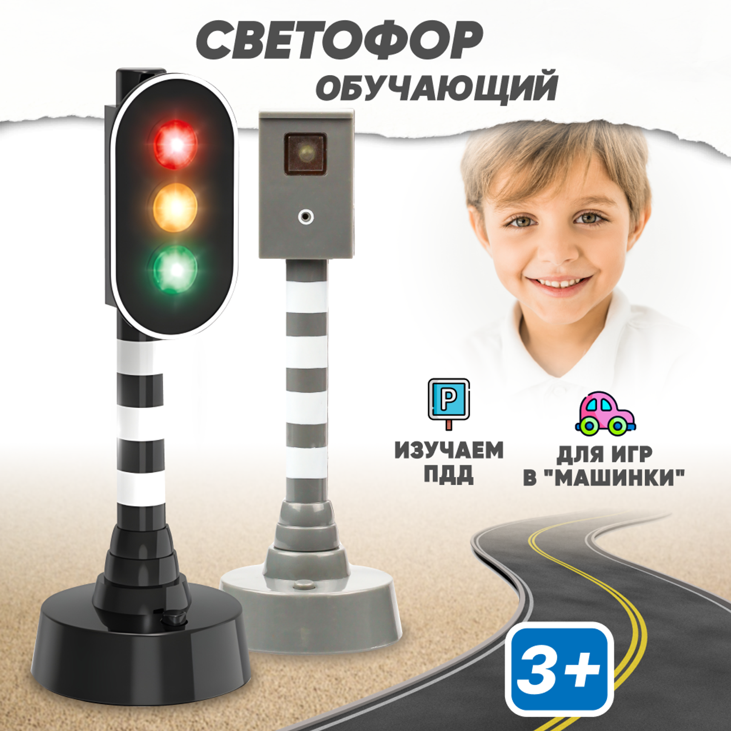 Игрушечный светофор Baby and Kids со светом и звуком ES56116 ES56116 - фото 2