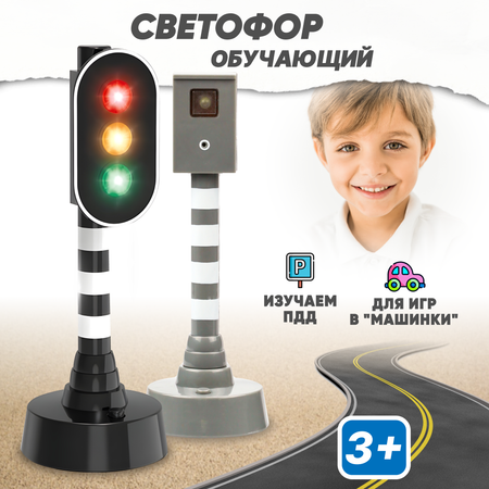 Игрушечный светофор Baby and Kids со светом и звуком ES56116