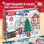 Пазл светящийся Puzzle Time «Новогодняя ночь в городе» 260 деталей