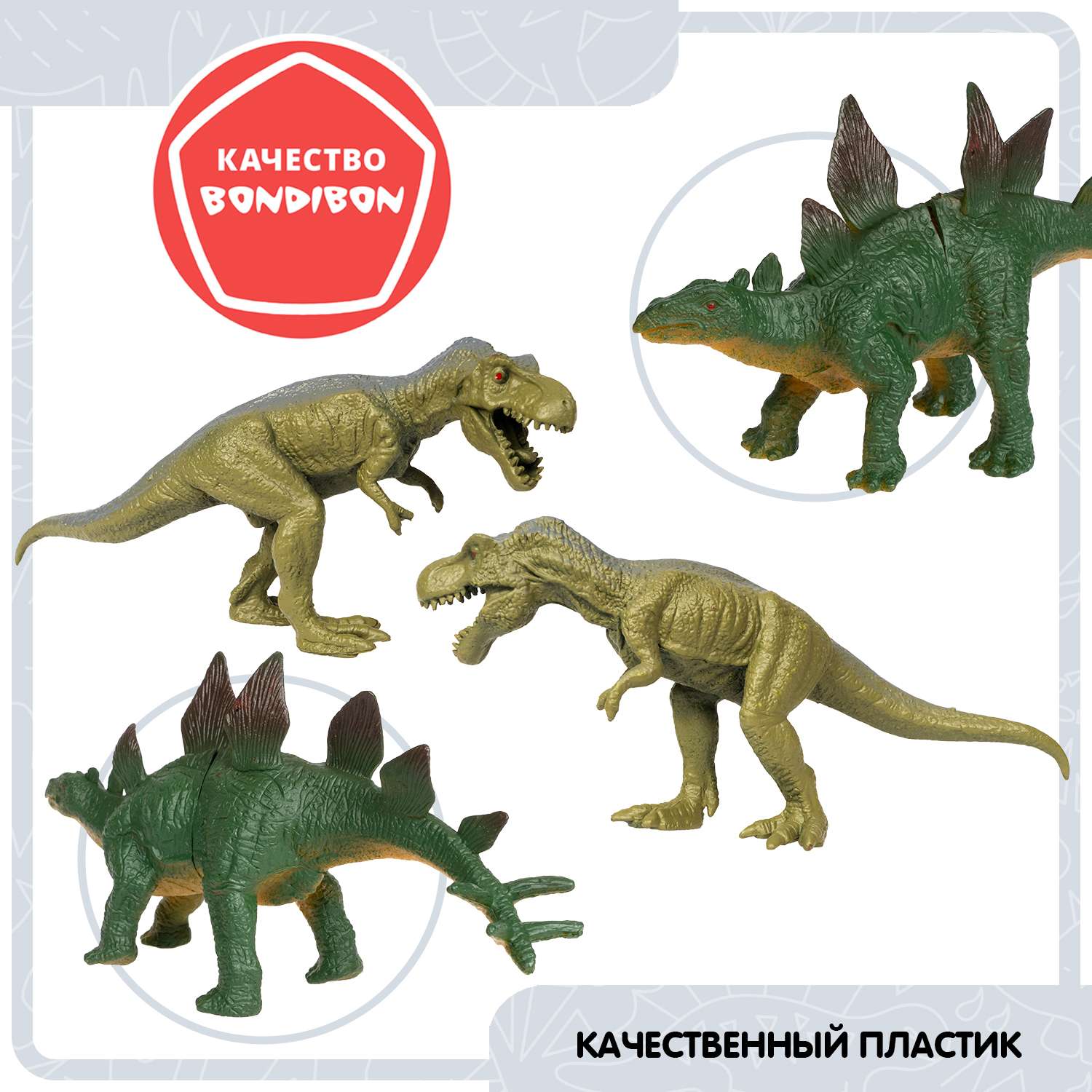Набор животных Bondibon Динозавры Юрского периода 5шт ВВ5533 - фото 7