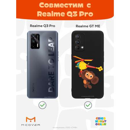 Силиконовый чехол Mcover для смартфона Realme GT Master Edition Q3 Pro Союзмультфильм Подарок для Гены
