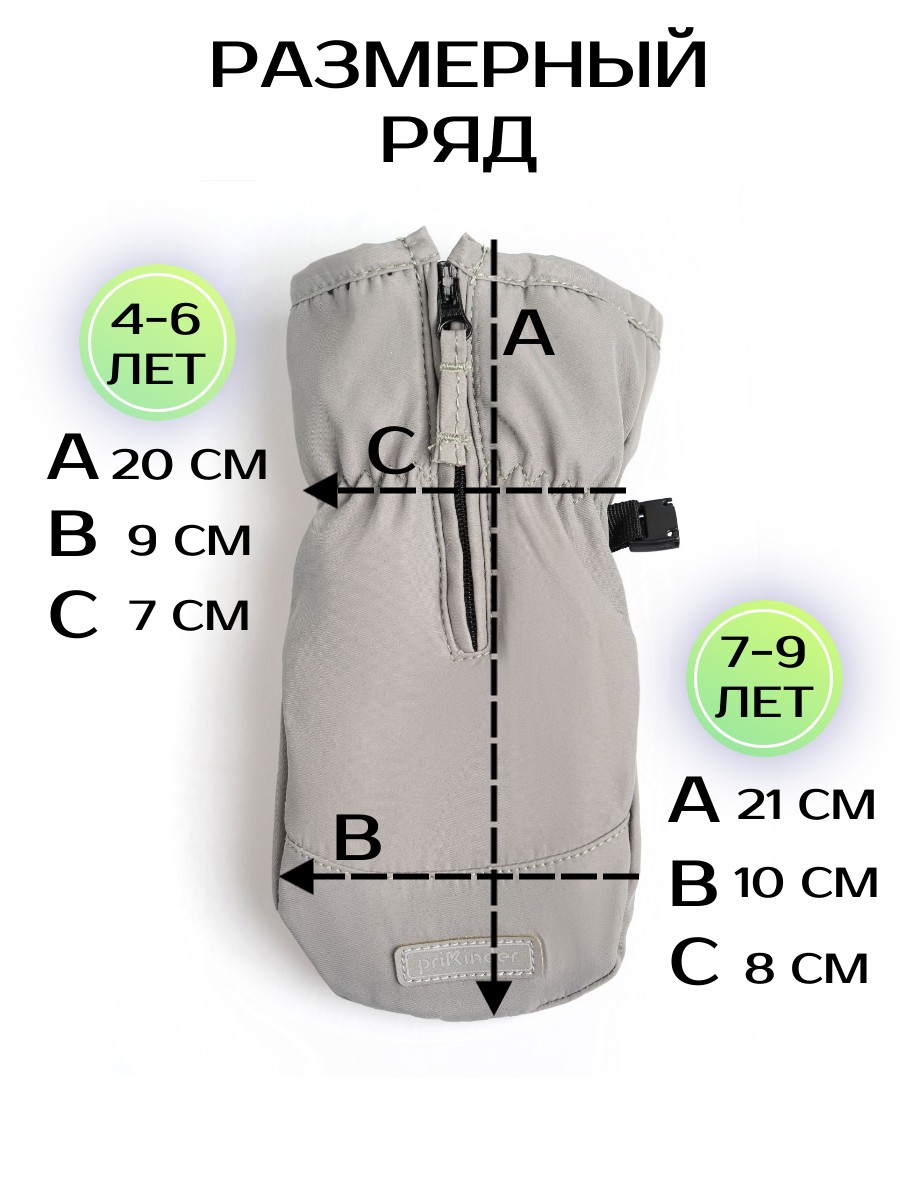 Варежки ПриКиндер U-W_232656 Цвет: Серый - фото 10