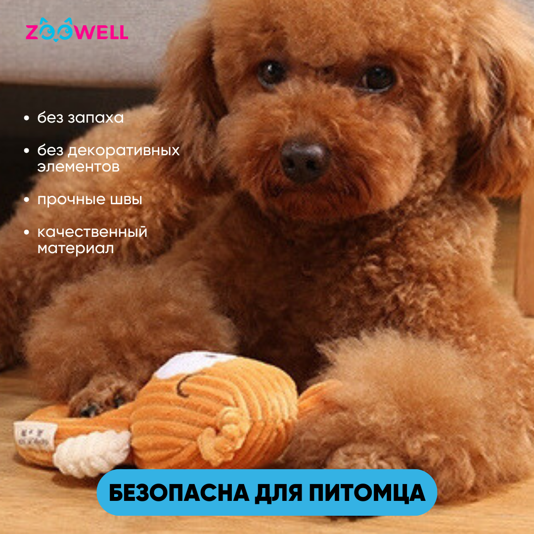 Игрушка для собак ZDK ZooWell плюшевый мишка шуршащий - фото 5