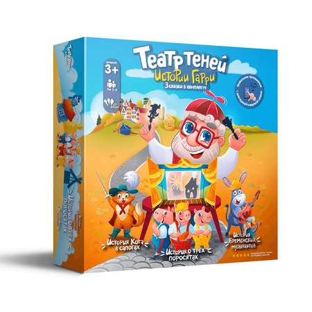 Настольная игра Театр теней Истории Гарри