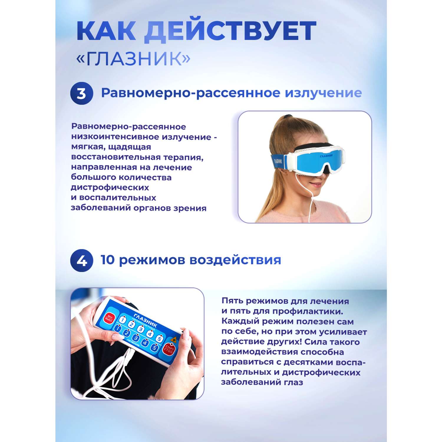 Физиотерапевтический аппарат Selfdocs Глазник для зрения очки тренажеры для снятия усталости глаз - фото 3