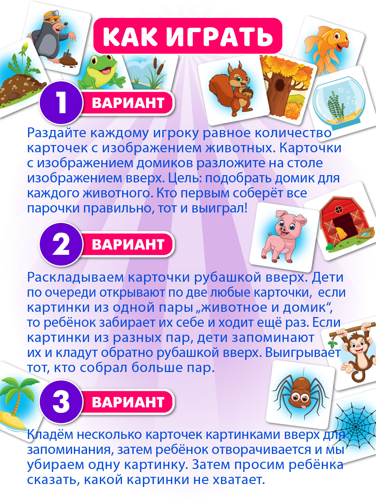 Настольная игра Русский стиль Мемо Парочки Кто где живет - фото 7