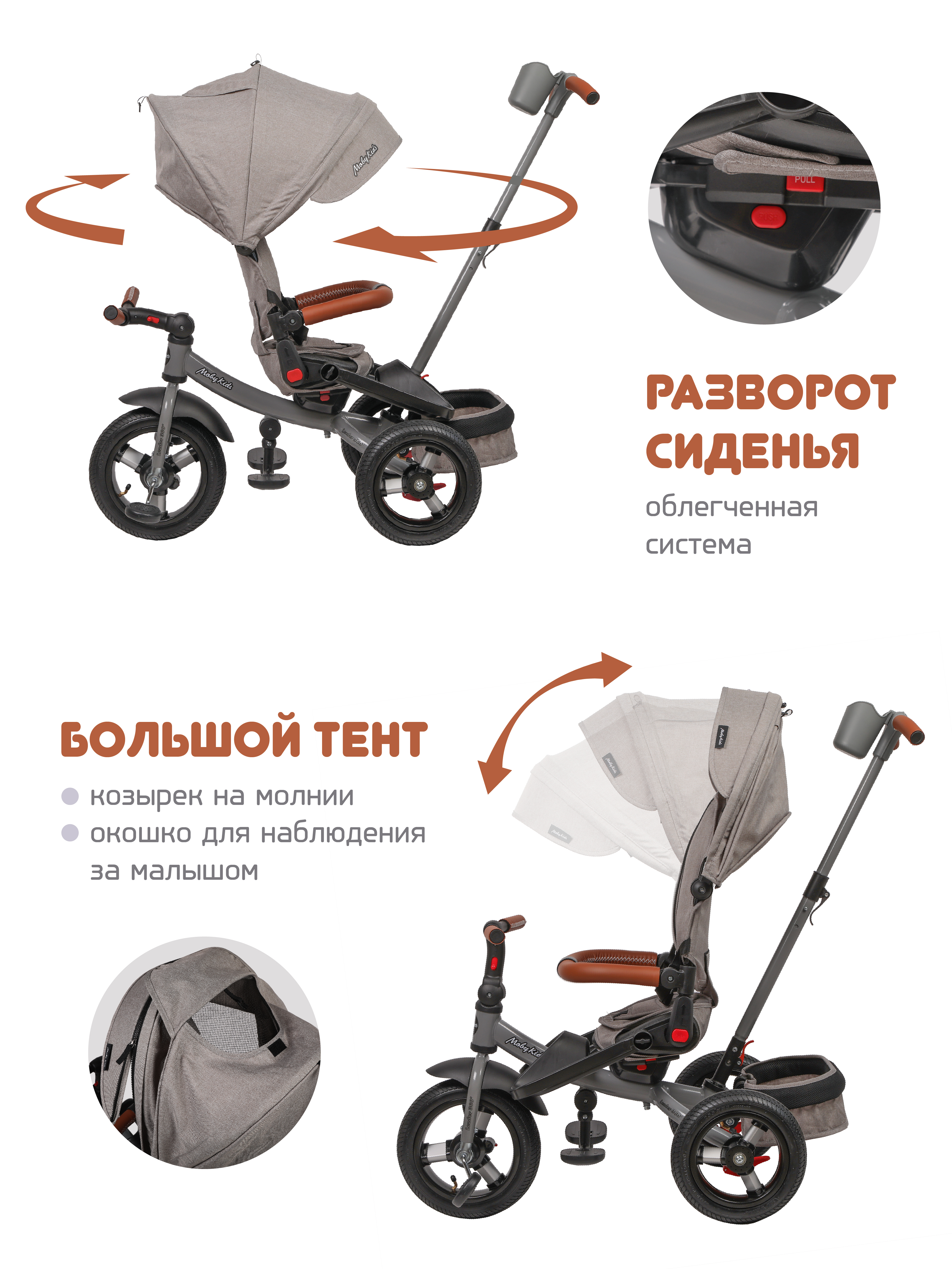 Велосипед трехколесный Moby Kids Leader 360 12х10 Air серый с ручкой - фото 5