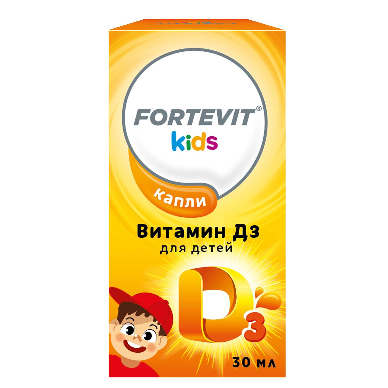 Детский 30. Витамины Kids для детей. Well Kids витамины. Витамин д3 WELLCARE. Витамин д турецкий Pedia d3.