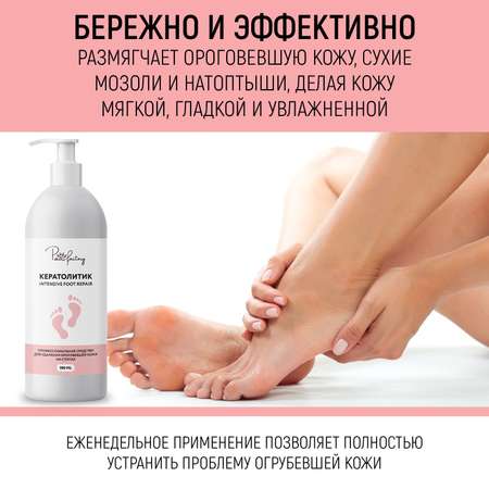 Кератолитик PAW FACTORY 500 мл