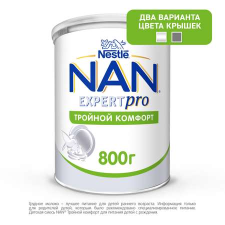 Смесь NAN Тройной комфорт сухая молочная 800г с 0месяцев