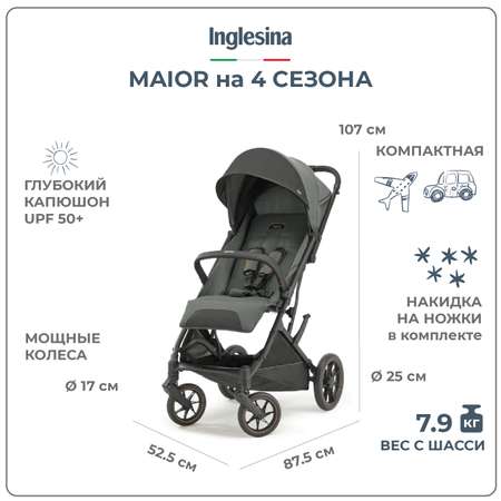 Коляска прогулочная Inglesina Maior Taiga Green