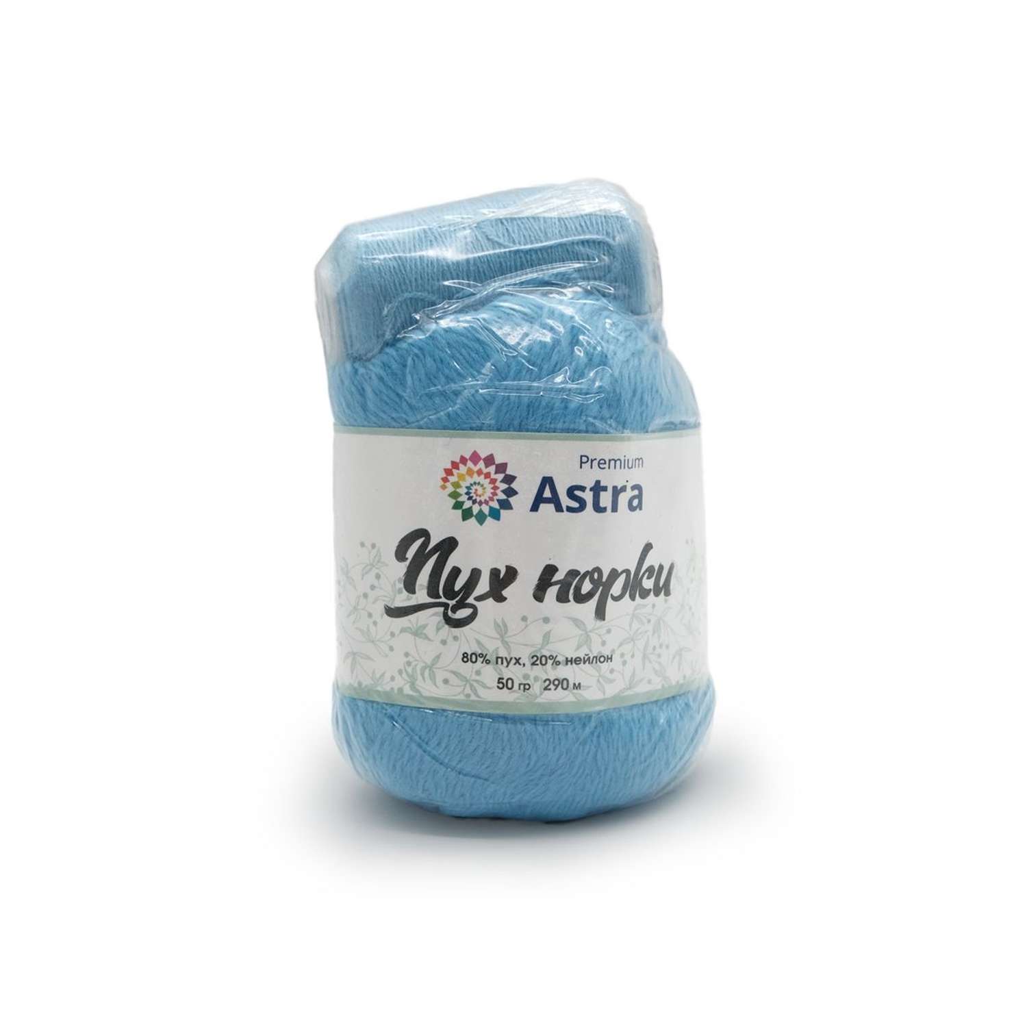 Пряжа Astra Premium Пух норки Mink yarn воздушная с ворсом 50 г 290 м 068 голубой 1 моток - фото 6