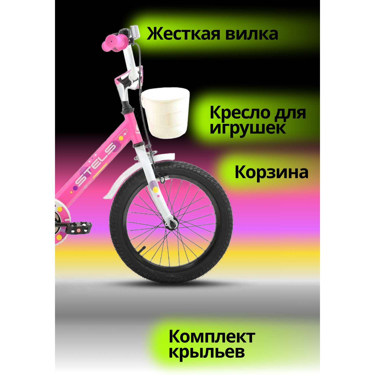 Велосипед детский STELS Strike VC 16 Z010 9.6 Розовый 2024 - фото 2