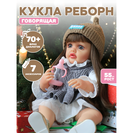 Реборн кукла говорящая 55 см BellaDolls для девочки