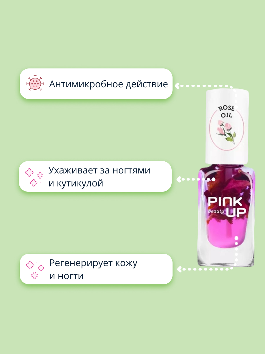 Масло для ногтей и кутикулы Pink Up rose oil 11 мл - фото 3