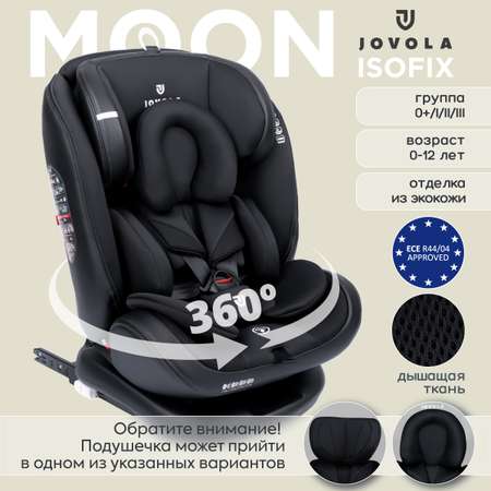 Автокресло JOVOLA Moon Isofix группа 0+1+2+3 0-36 кг черный