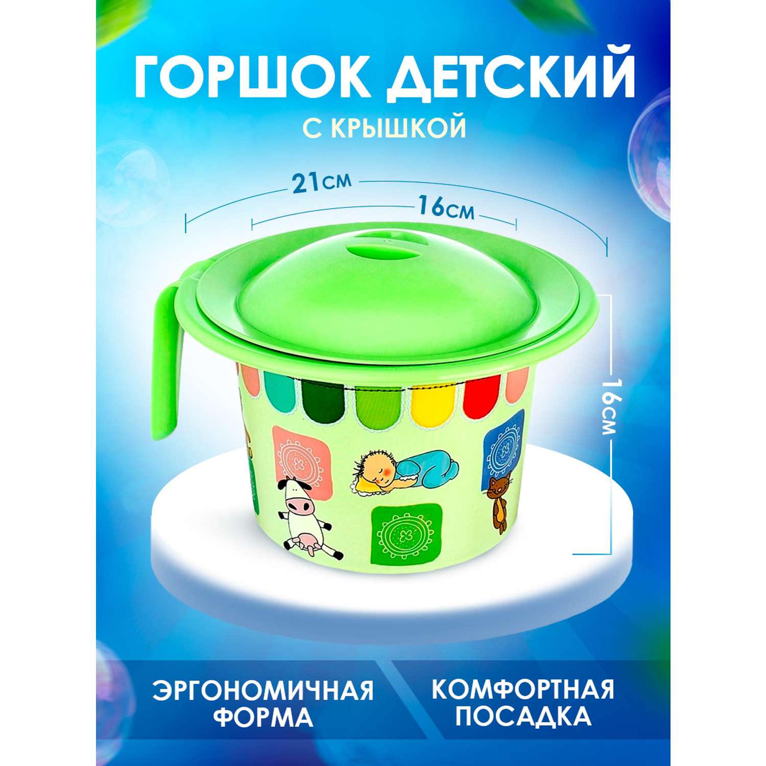 Горшок elfplast детский Кроха с крышкой и декором салатовый - фото 3