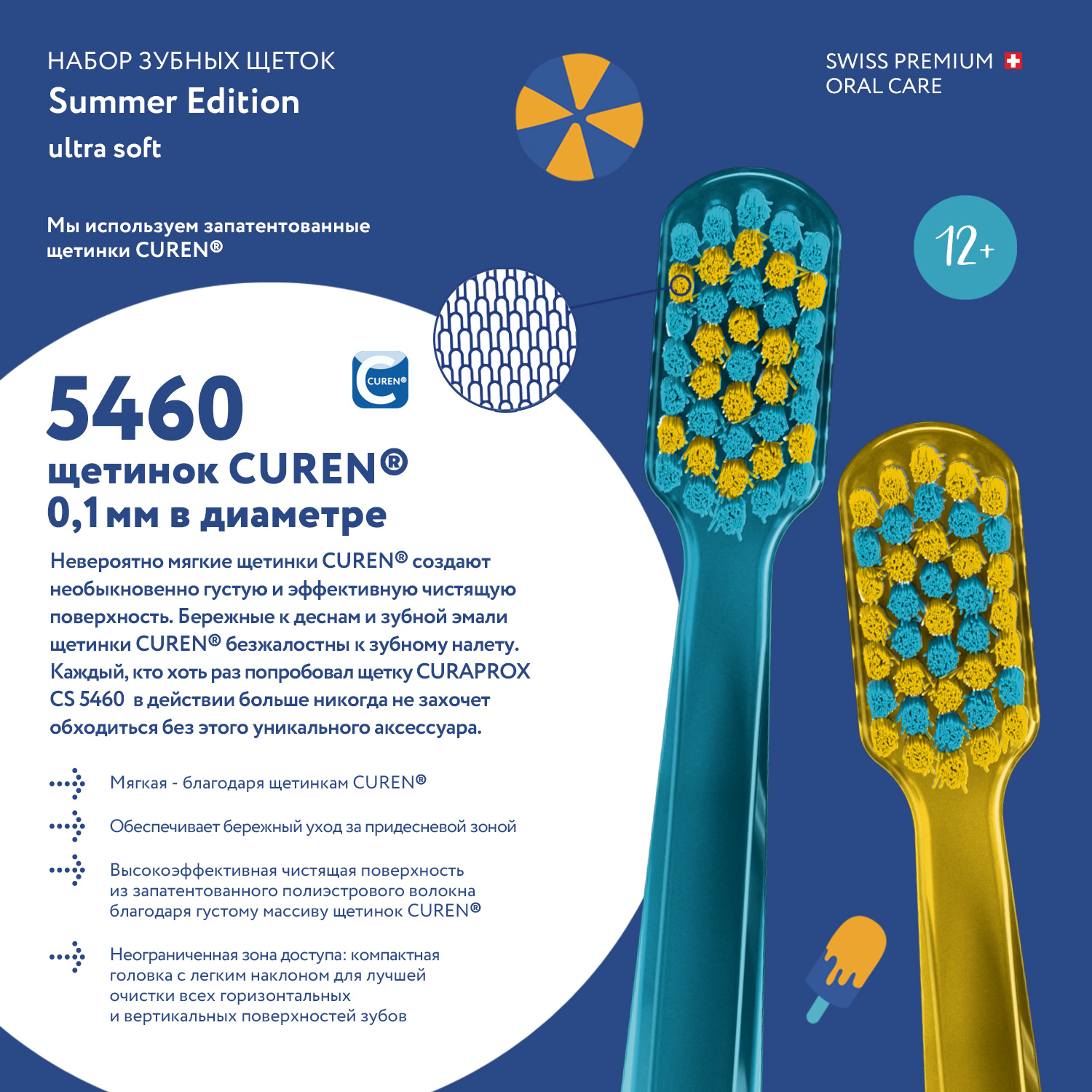 Набор зубных щеток Curaprox ultrasoft Duo Summer Edition 2022 - фото 8