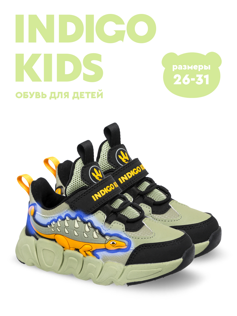 Кроссовки Indigo kids 90-547C - фото 3