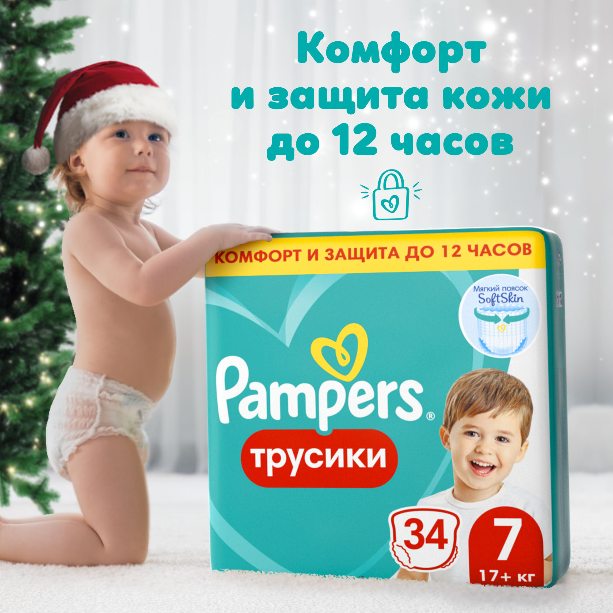 Подгузники-трусики Pampers Pants 7 17+кг 34шт - фото 1