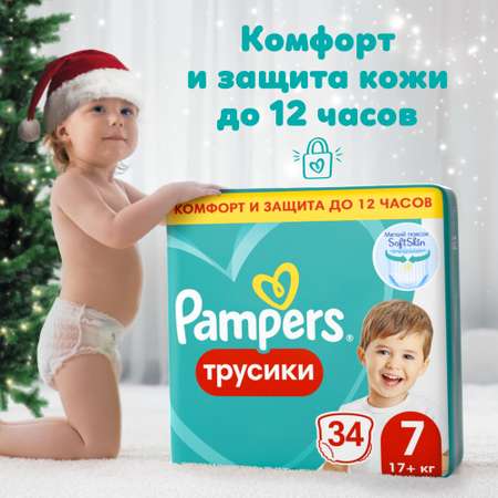 Подгузники-трусики Pampers Pants 7 17+кг 34шт