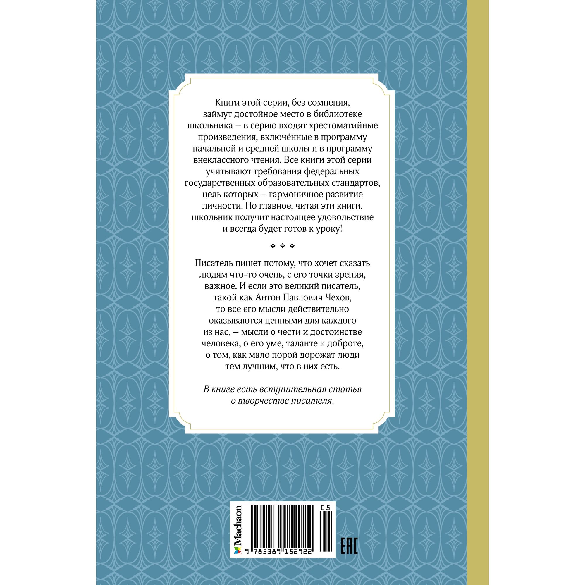 Книга Толстый и тонкий Чтение лучшее учение - фото 8