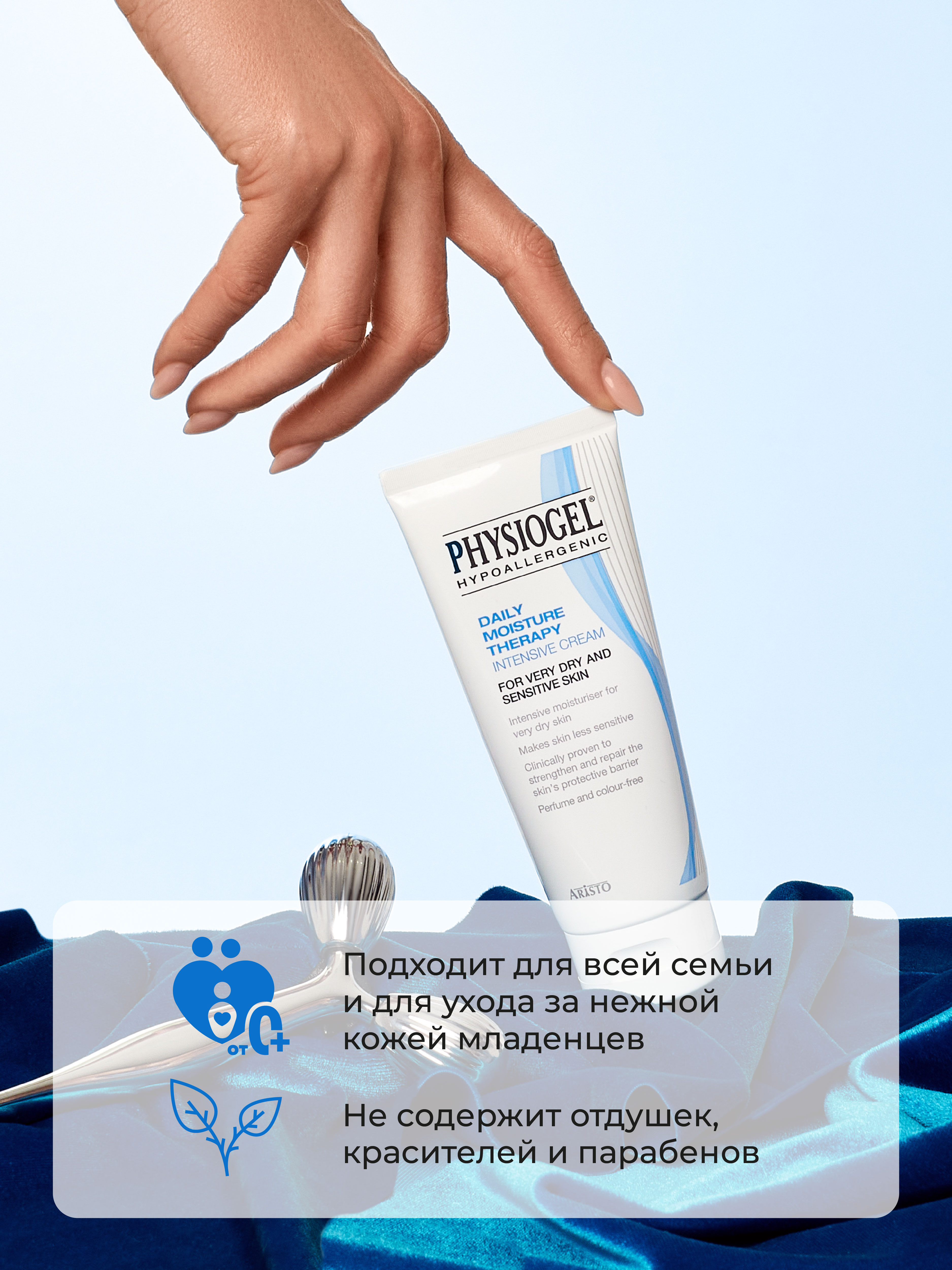 Интенсивный крем PHYSIOGEL увлажняющий 100ml - фото 8