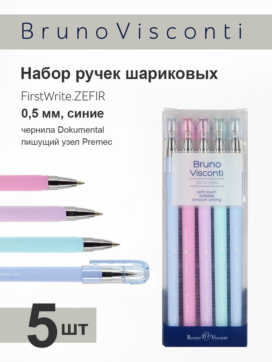 Набор из 5-ти шариковых ручек Bruno Visconti FirstWrite Zefir синие - фото 1