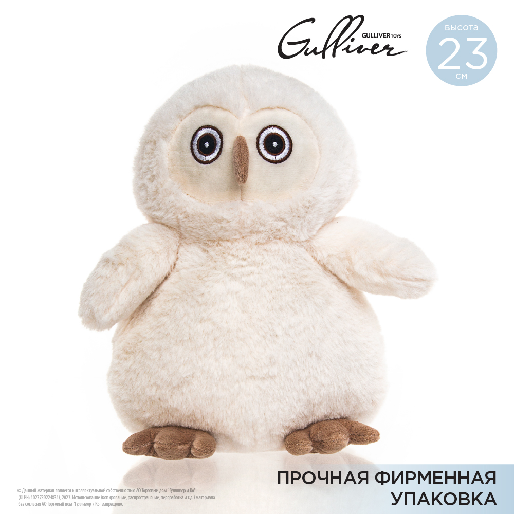 Игрушка мягкая Gulliver Toys Совушка София Белая 23см 83-Mc-OWL-3 - фото 3