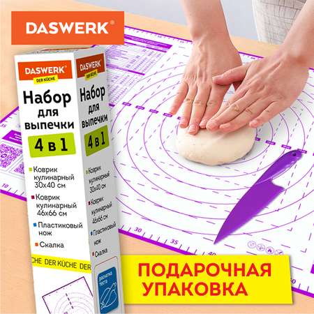 Коврики силиконовые DASWERK антипригарные для выпечки теста и духовки 4 в 1