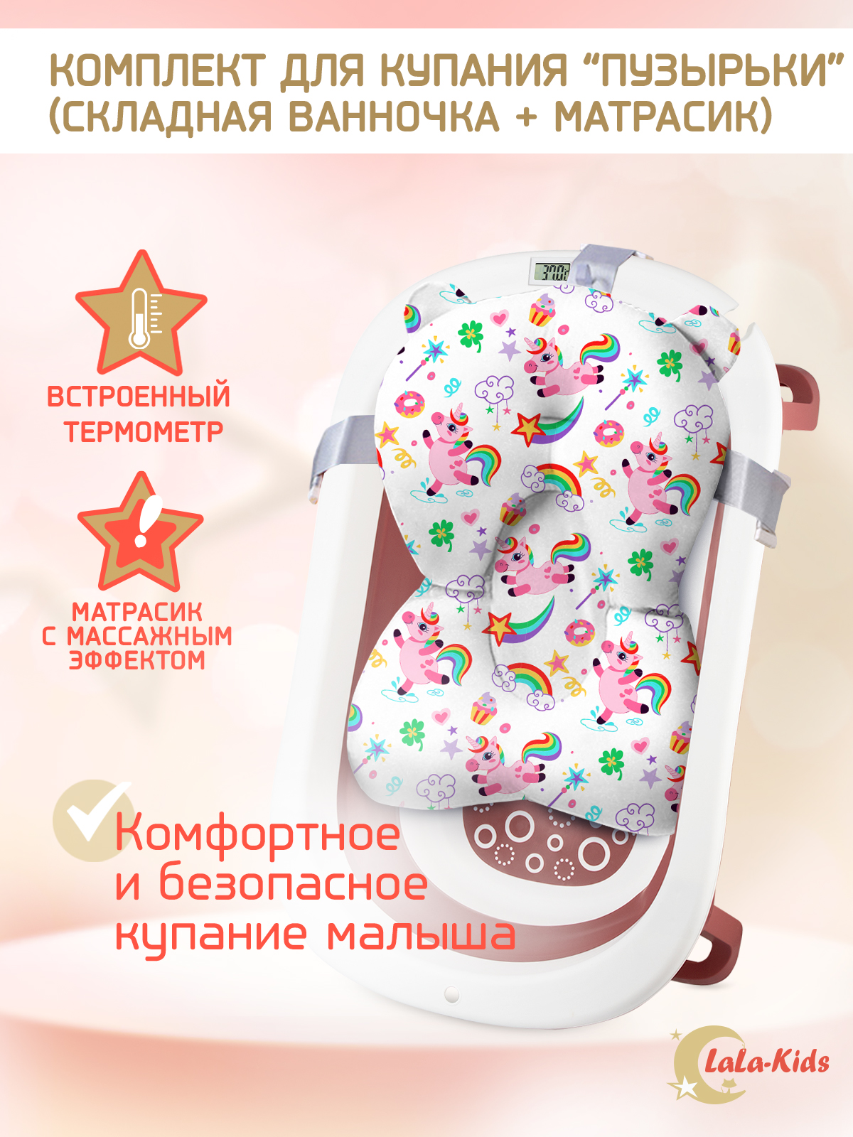 Детская ванночка с термометром LaLa-Kids складная с матрасиком для купания новорожденных - фото 1